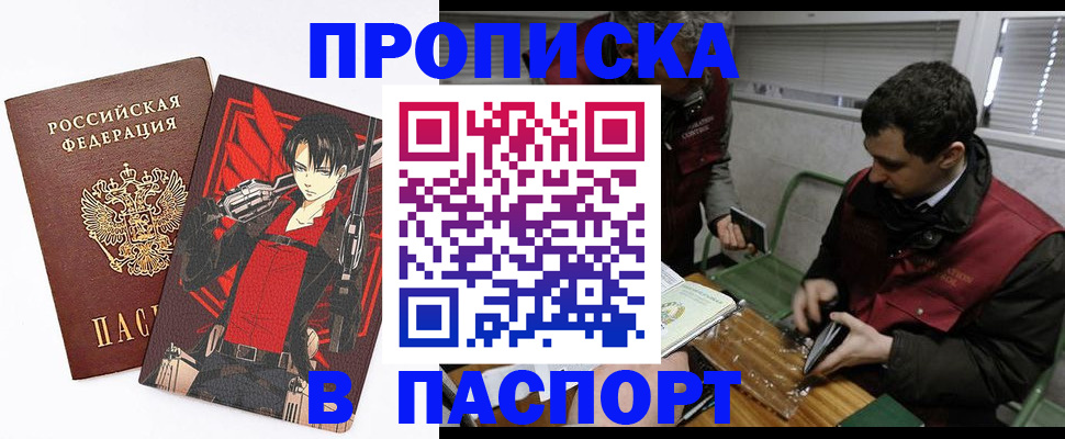 временная регистрация в квартире в Можге