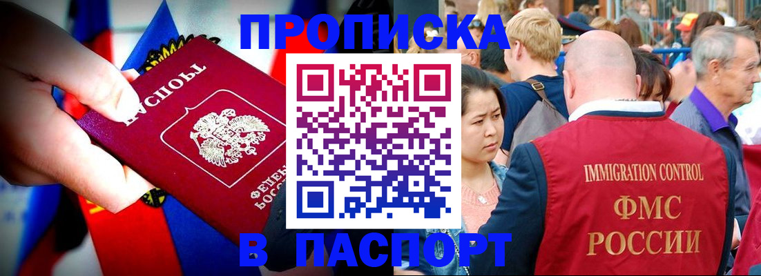 временная регистрация в Можге