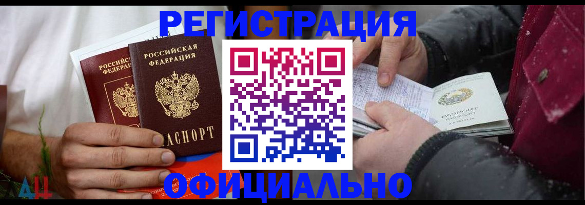 прописка от собственника в Можге