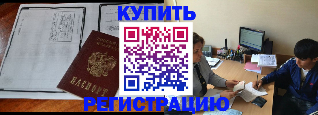 прописка для кредита в Можге