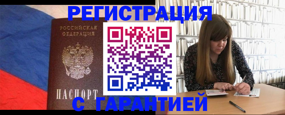 временная регистрация в квартире в Можге