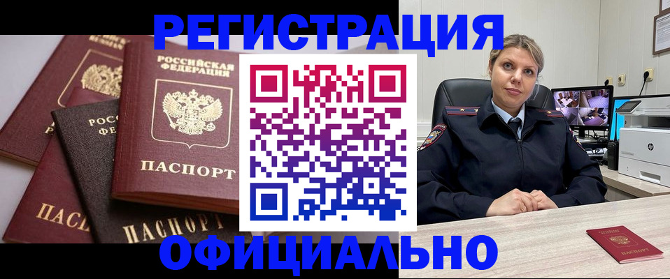 временная регистрация адрес в Можге