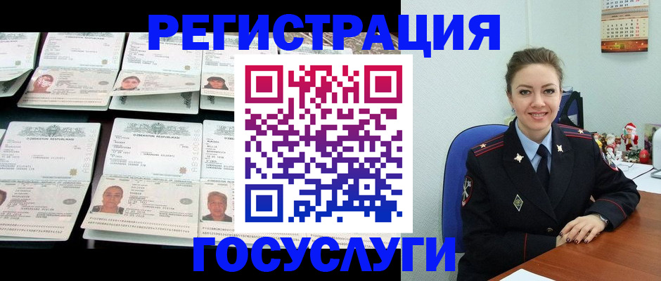 временная регистрация в Можге