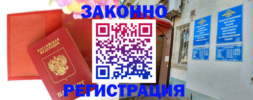 временная регистрация адрес в Можге