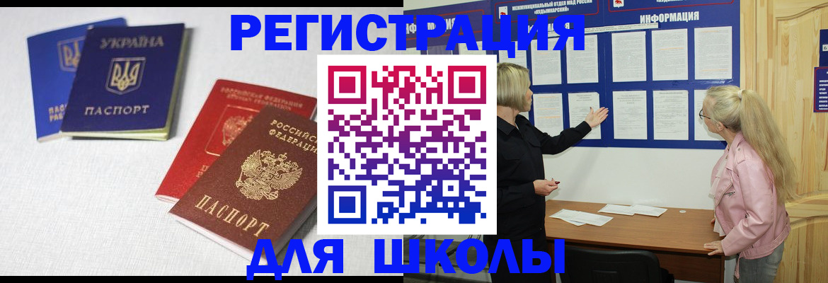 временная регистрация купить в Можге
