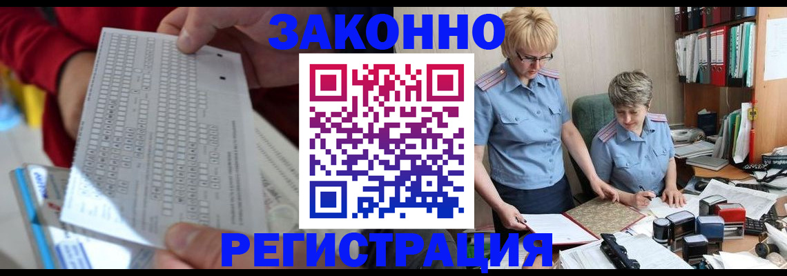 прописка ребенка в Можге